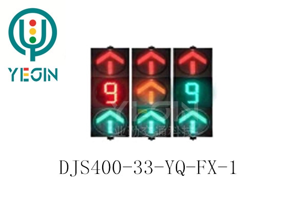 機(jī)動(dòng)車(chē)道箭頭燈三單元(黃箭頭內(nèi)含單8倒計(jì)時(shí))
